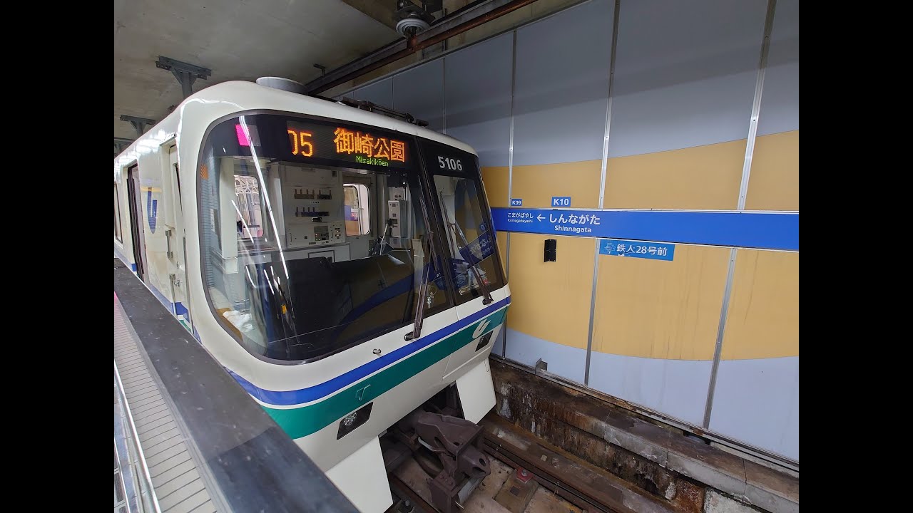 神戸市営地下鉄海岸線　御崎公園駅　当駅止め　入庫