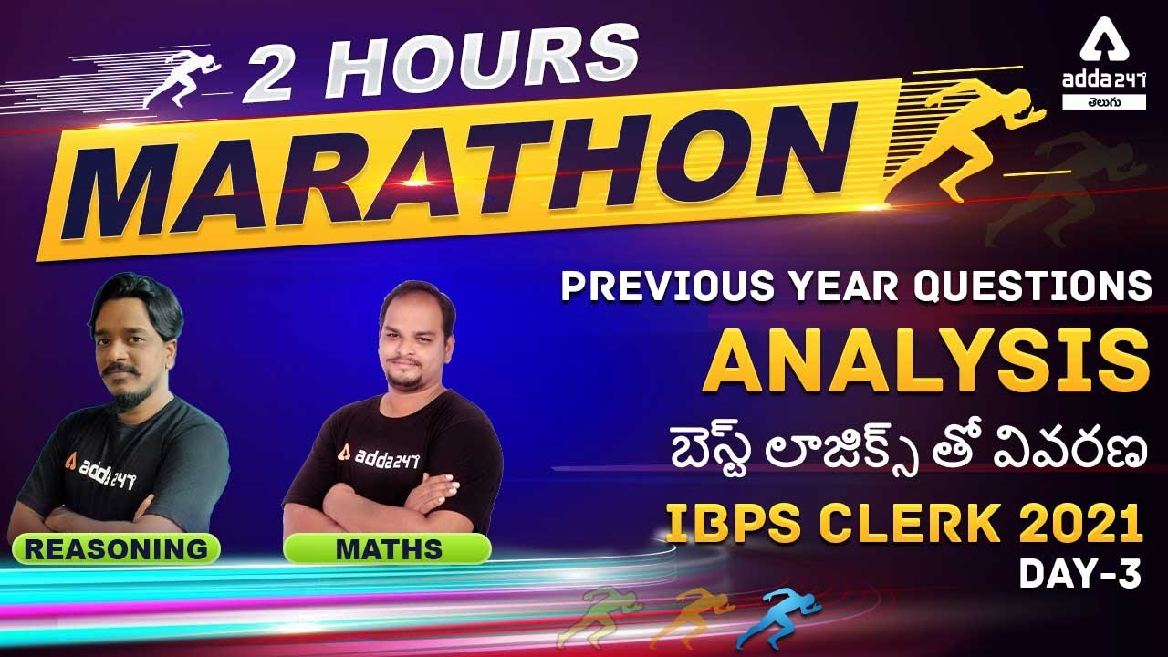 IBPS CLERK 2021 | PREVIOUS YEAR PAPER ANALYSIS | EXPLANATION WITH BEST LOGICS
