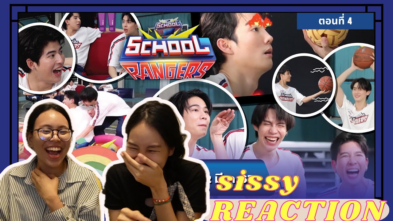 REACTION ค่ะซิสส ☺︎ School Rangers EP4 〡อีพีนี้ไม่ไหวววว!!