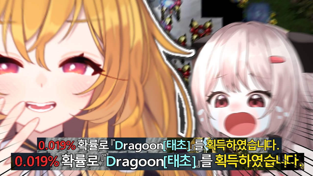 왜 나만 태초 안나오는데!!! [메운디]