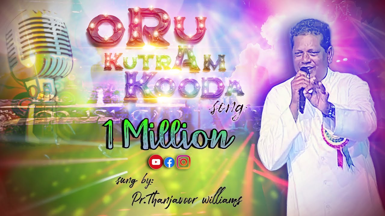 Oru kutramkooda seiyadha | ஒரு குற்றம் கூட Pr.Thanjavoor Williams Tamil Christian New Song
