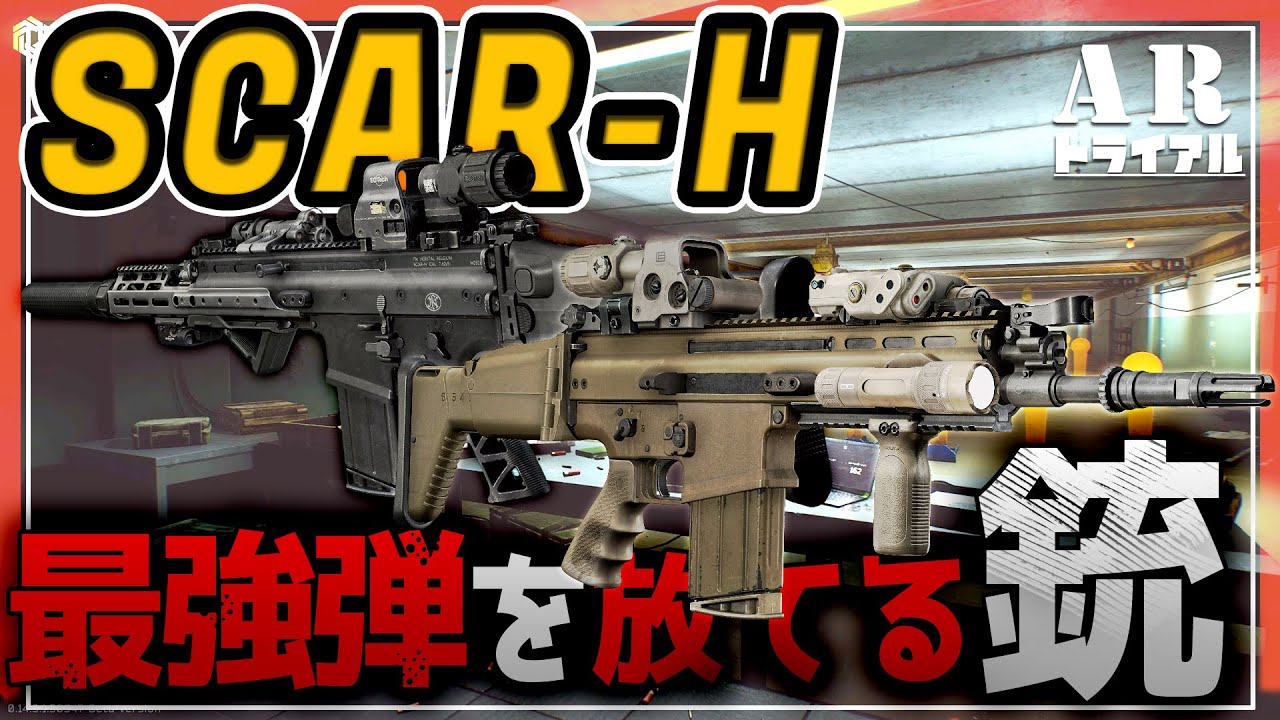 【EFT】敵を倒すには数発あれば十分だ 渋い玄人向けのSCAR‐H【ゆっくり実況】