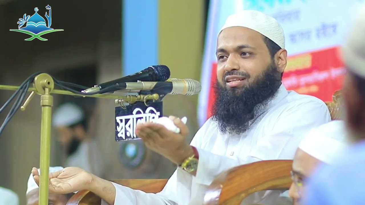ছেলে শিশুর জন্য যে সমস্ত কালারের জামা পড়া নিষেধ । মুফতি আরিফ বিন হাবিব নতুন ওয়াজ । Arif Bin Habib
