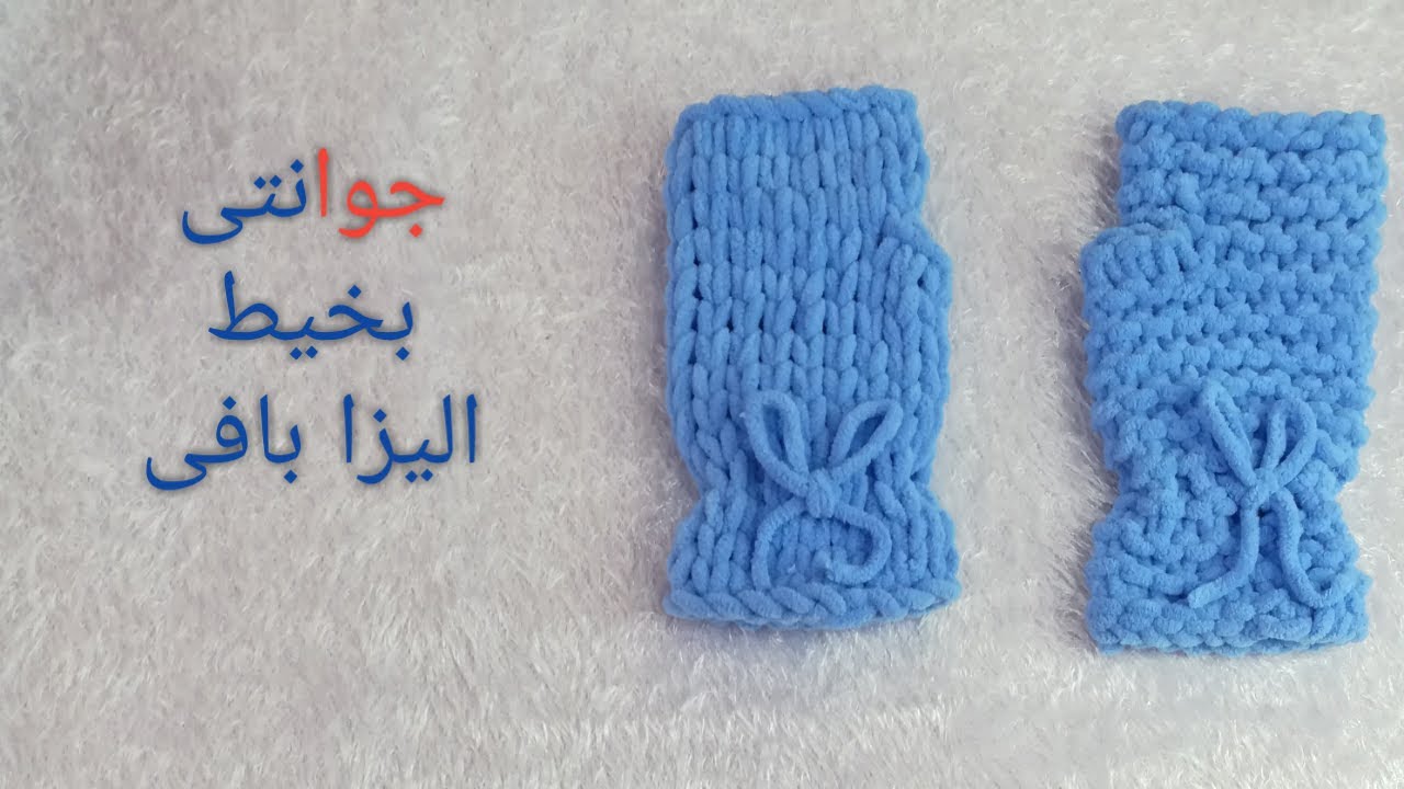 جوانتى اليزا بافى بدون أصابع Gloves Eliza Buffy without fingers
