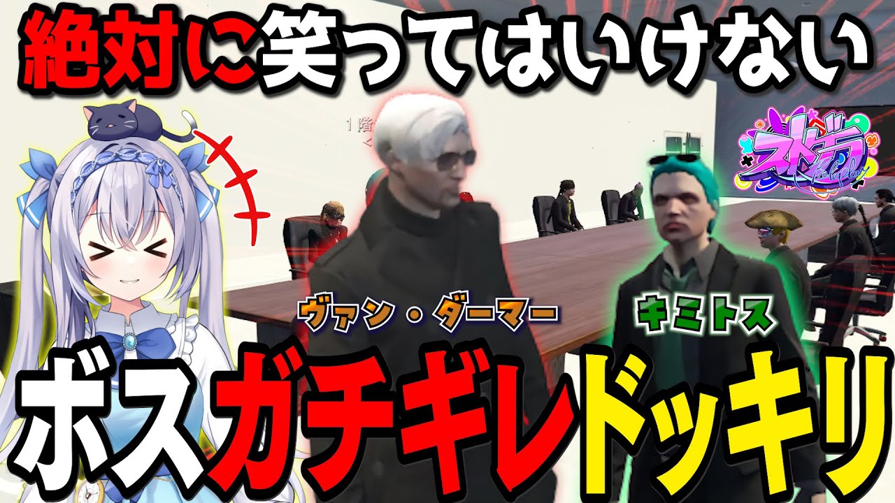 【#ストグラ】絶対に笑ってはいけないMOZUドッキリ！【 #ストグラ切り抜き #切り抜き　MOZU GTA5 RP Vtuber 】