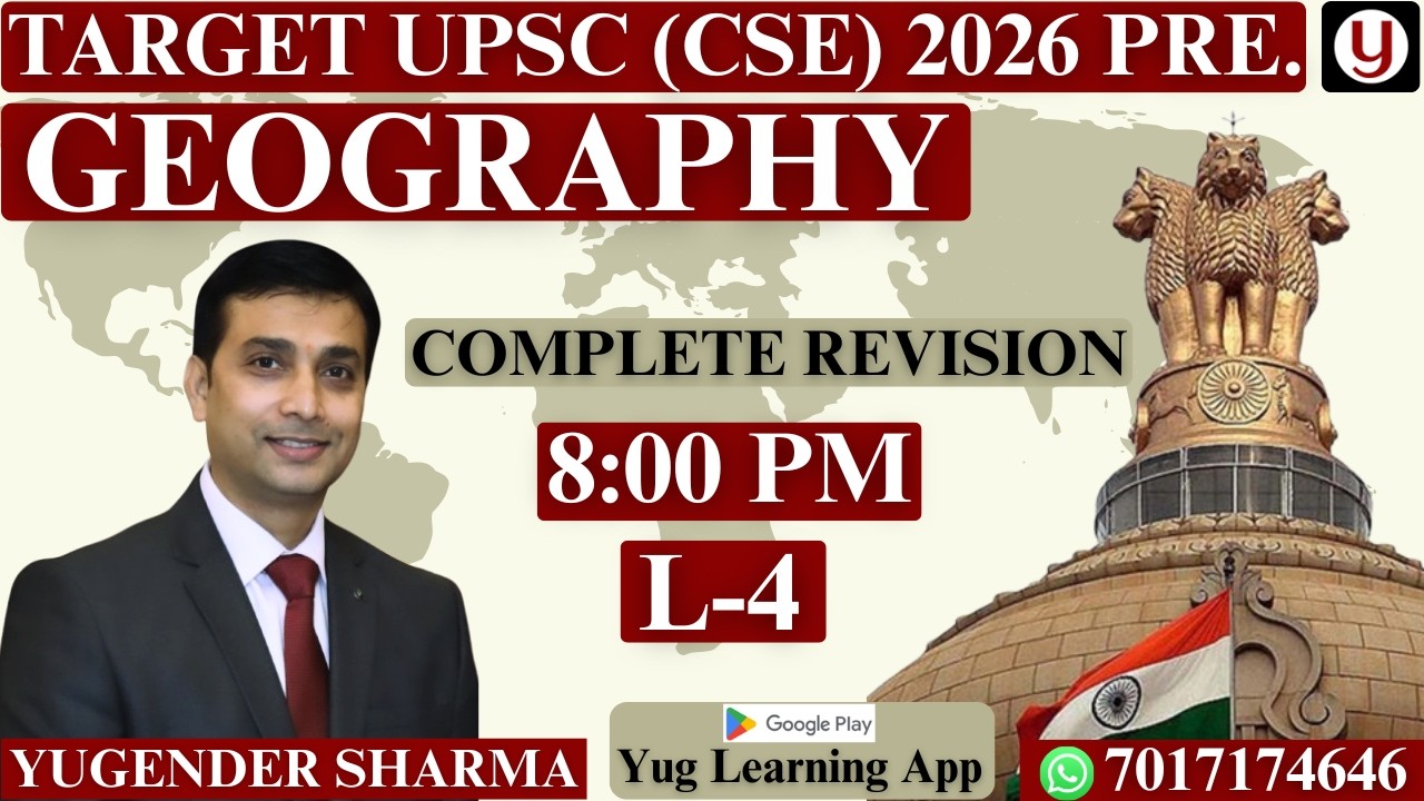 GEOGRAPHY || LECTURE -4 || EARTH'S INTERIOR || BY YUGENDER SHARMA