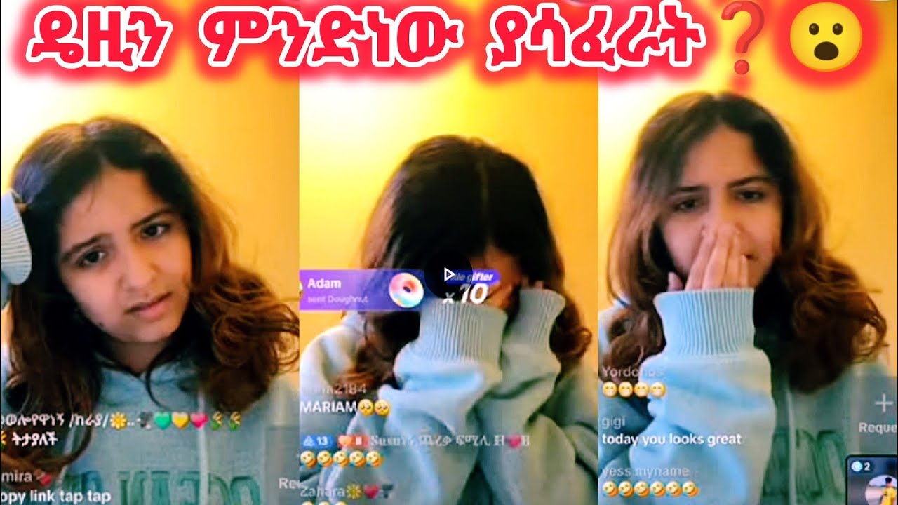 🛑ዴዚን ምንድነው ያሳፈራት❓😮#daisy #daisytamrat #alexanddaisy #ዴዚታምራት @daisycookingshow