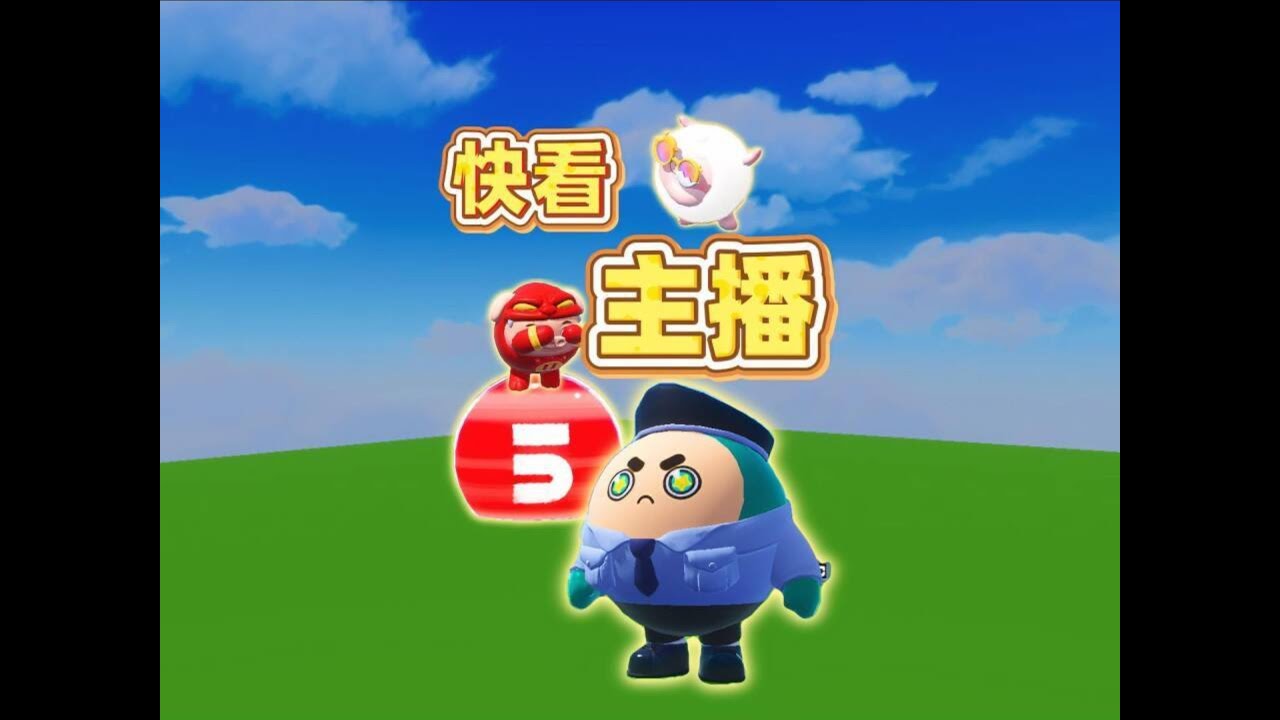 蛋仔派对地图：崽崽和茜茜竟然遇到了浪哥
