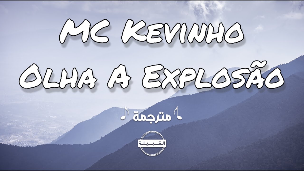 MC Kevinho - Olha A Explos&atilde;o مترجمة