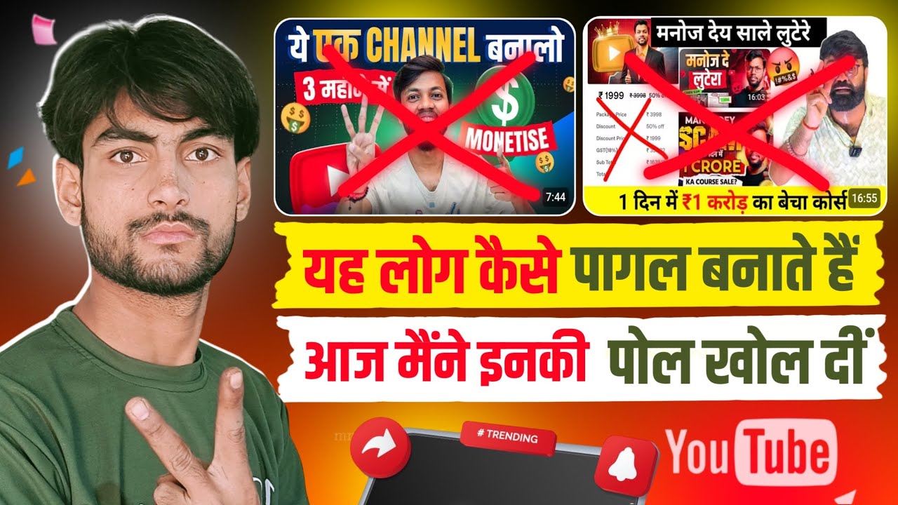 Manoj Dey 😱 Tech Champion Support Aap Ko Banate Hain Pagal ✅ Apne Dam Per Kam Karo 