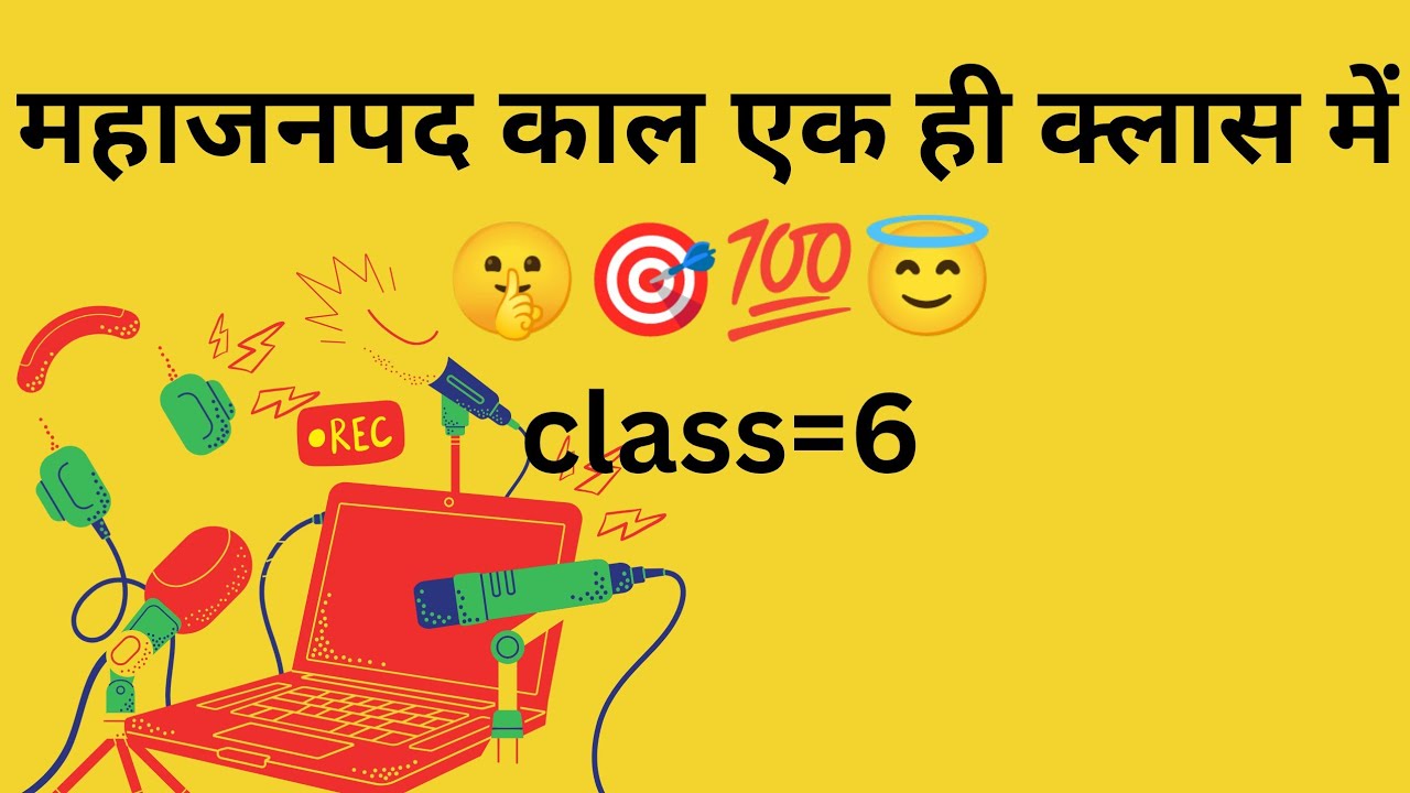 महाजनपद एक ही क्लास में 🤫💯 SSC railway Delhi police 🚓🚨