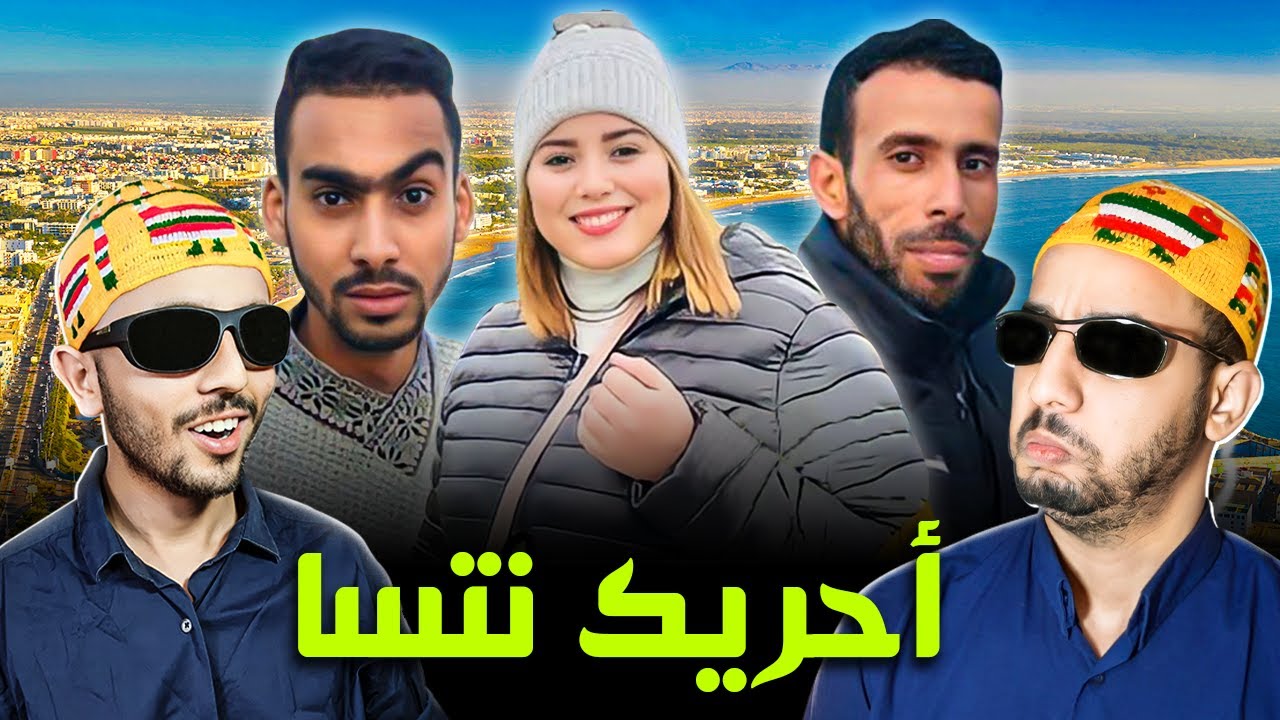 saida tazilalet - asaru igzzolen a7rrig ntassa - Reaction tazzanin