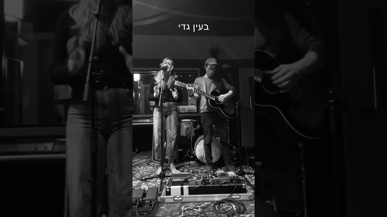 En Gedi Live Acoustic
