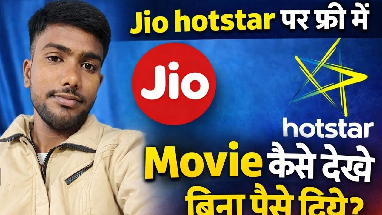 JioHotstar Par Free Mein Movie Kaise Dekhe? 2026 Latest Trick 😱