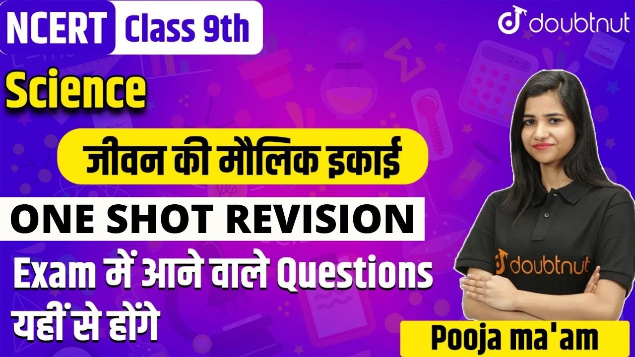 Class 9 Hindi Medium | जीवन की मौलिक इकाई | One Shot Revision | Science | Chapter - 5 | NCERT