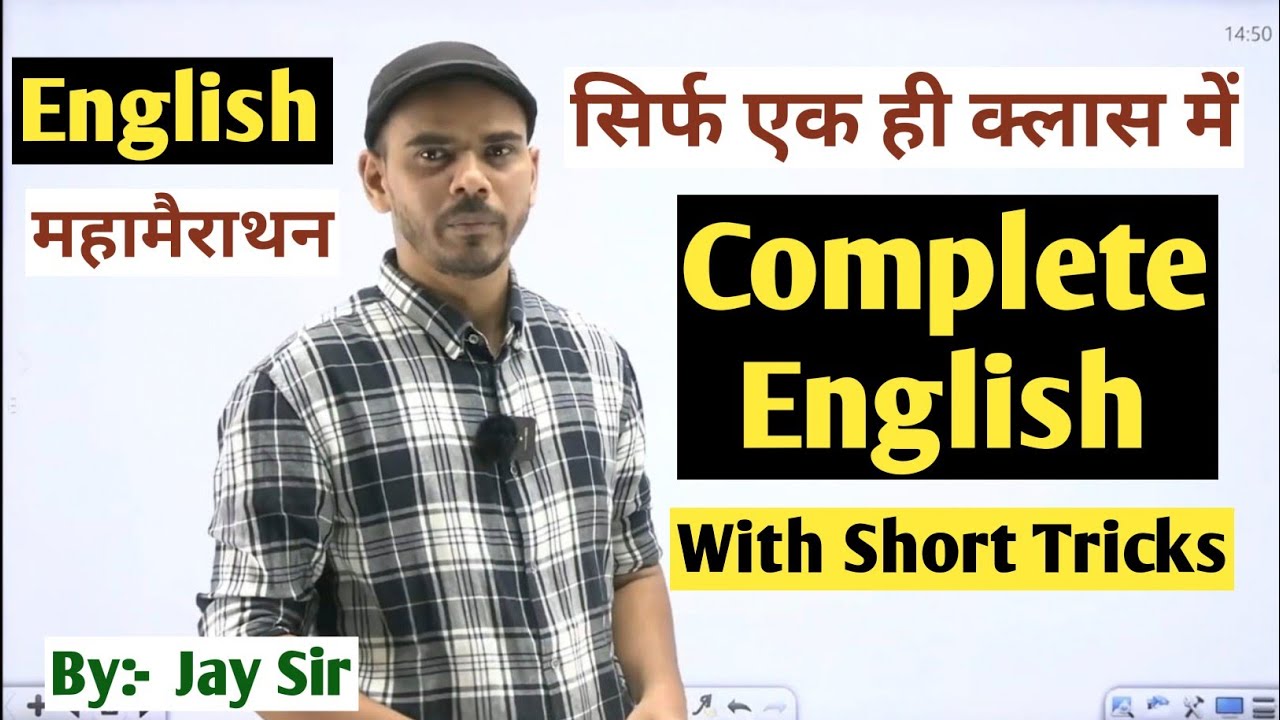 Complete English Grammar in One Shot Video | English Marathon | #englishgrammar #english #dsssbprt
