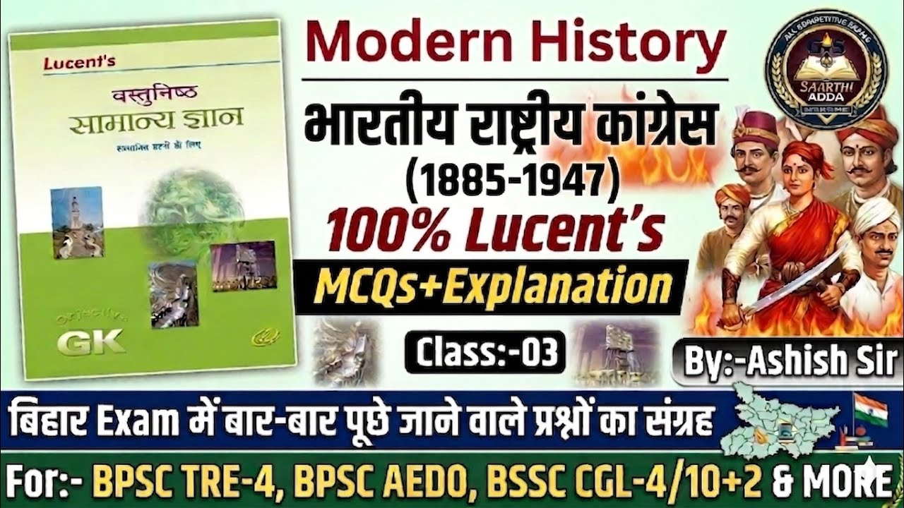 भारतीय राष्ट्रीय कांग्रेस:Top PYQ+Explanation🔥 |BPSC TRE-4 |BPSC AEDO| BSSC CGL/10+2 & More