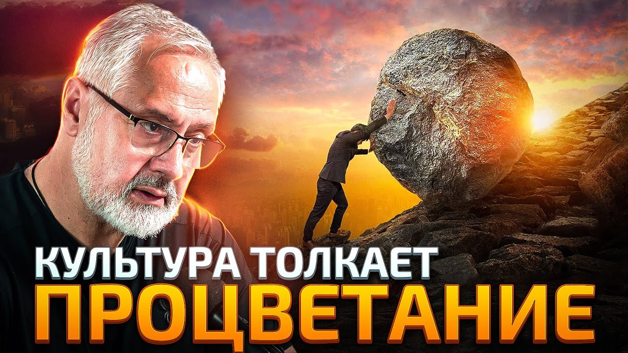 Воспитывая бедность: почему нации сами создают нищету?