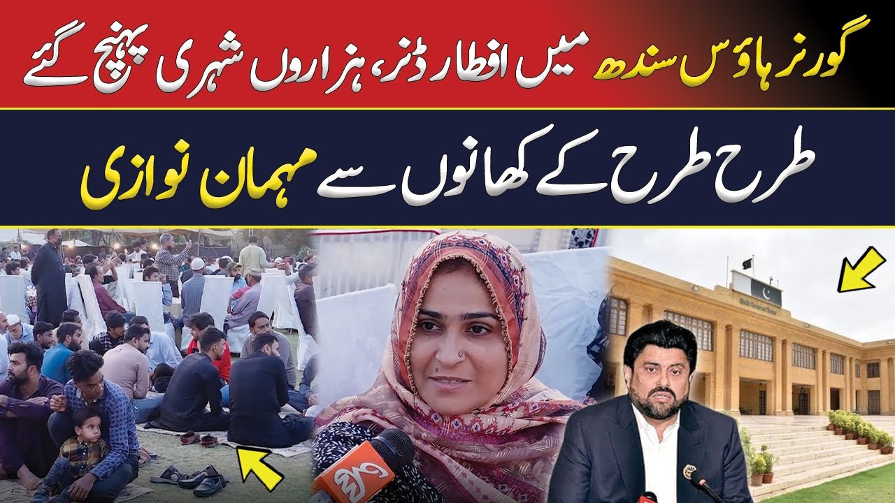 Iftar Dinner At Governor House Sindh | Thousands of People Arrived For Iftar | GNN+
