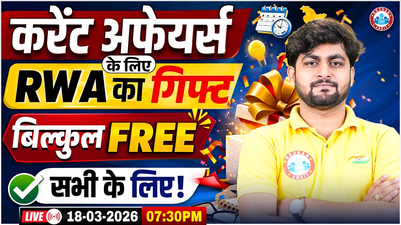 Current Affairs 2026 | Current Affairs के लिए RWA का Free Gift | Details By Aadarsh Sir