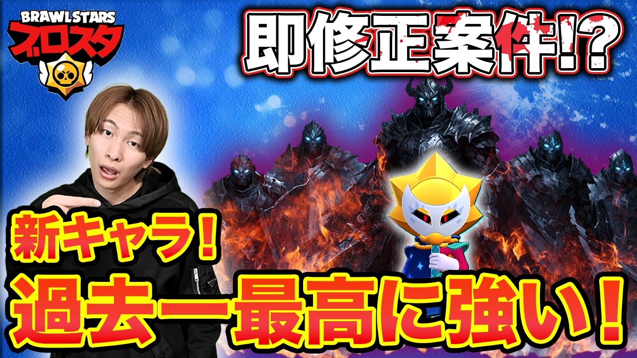 新キャラ