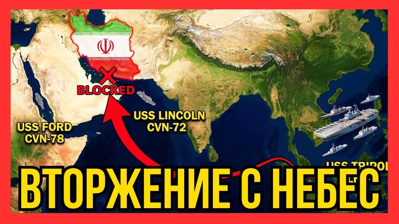 USS Tripoli: Почему «корабль-ошибка» стал ключом к Ормузскому проливу?