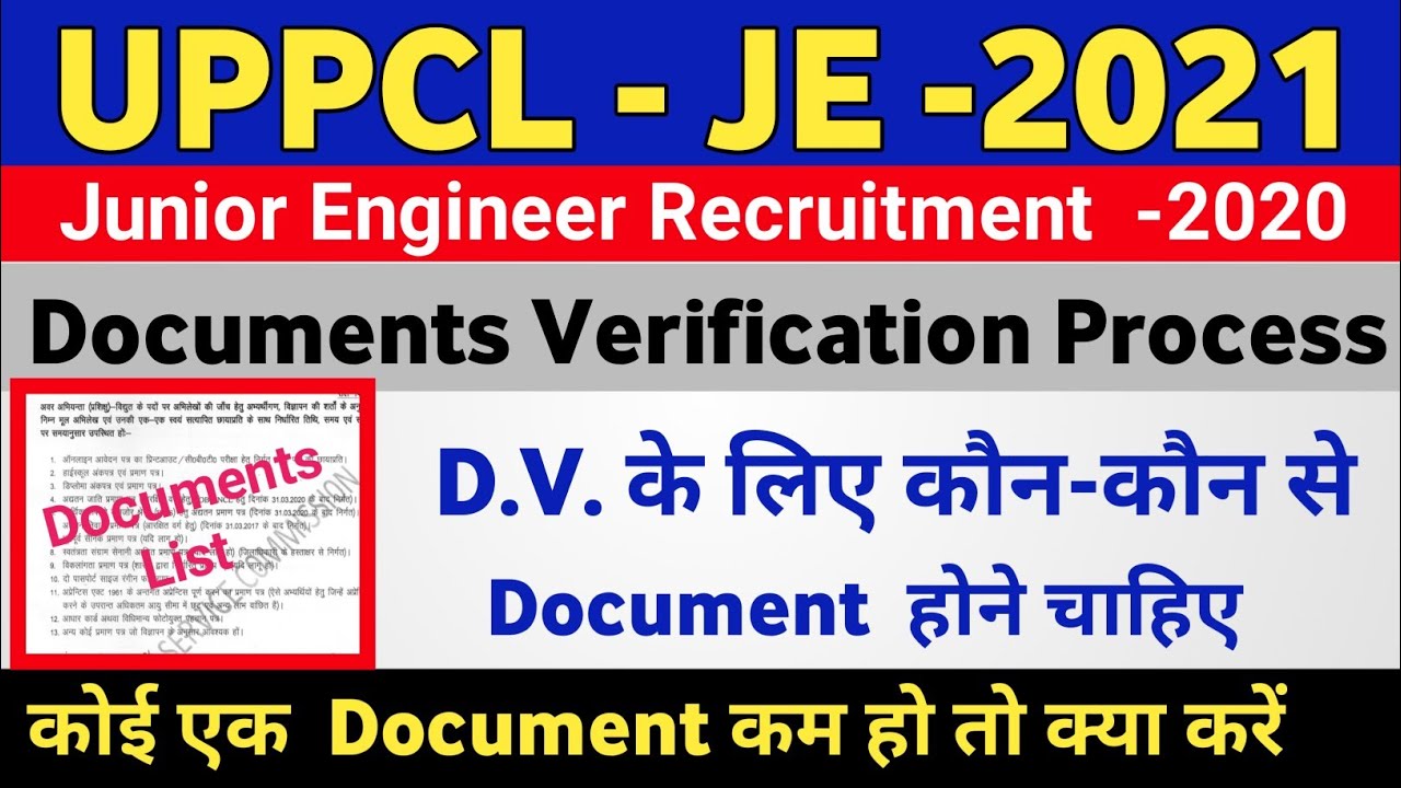 UPPCL JE Document Verification Process | UPPCL JE D.V. Process 2021 | UPPCL JE Result आने के बाद