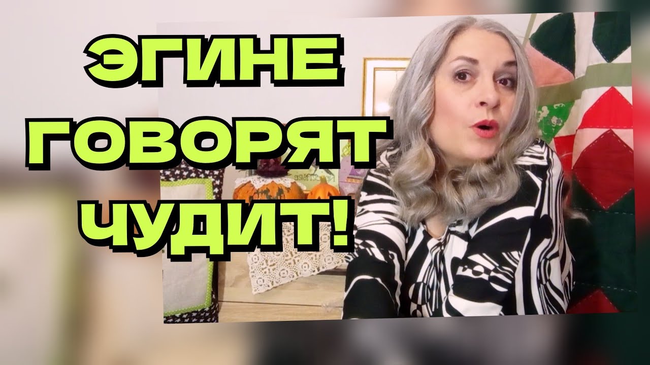 4. ЭГИНЕ с ПЧЕЛАМИ В ГОЛОВЕ! СЫНОК СКАЗАЛ ПРАВДУ!