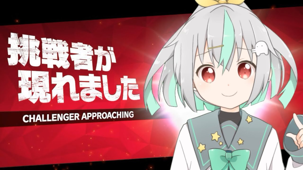 【スマブラSP】ロゼチコ、そろそろVIPいこうぜ【バフコ/Vtuber】