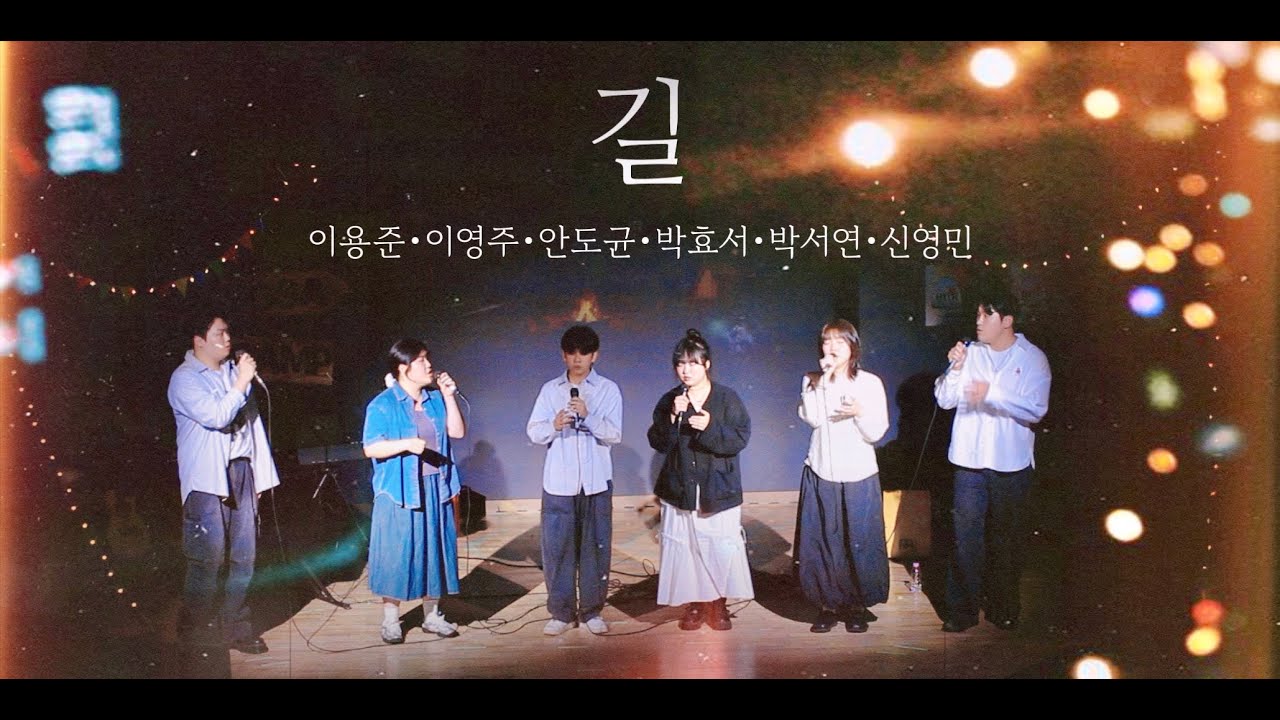 ✿ 소리사랑 제 69회 정기공연 - 길 ✿