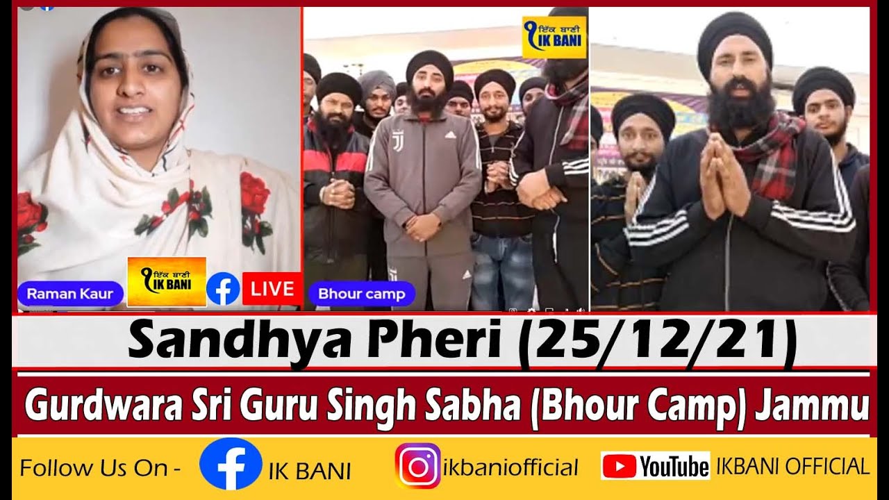 Gurdwara Sri Guru Singh Sabha (Bhour Camp) Jammu