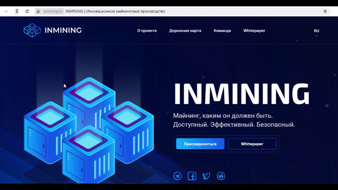 Inmining ICO обзор