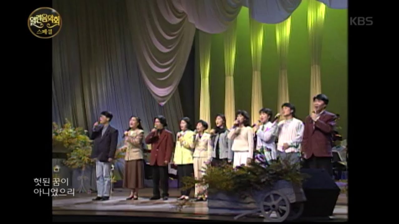 노래를 찾는 사람들+김광석+윤선애+안치환+권진원 - 그날이 오면 [열린 음악회/Open Concert] 20200419