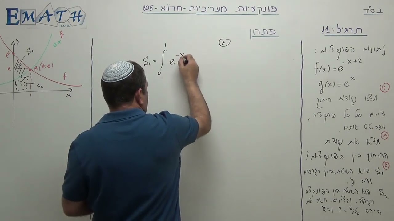 פונקציות מעריכיות - תרגיל בגרות 11
