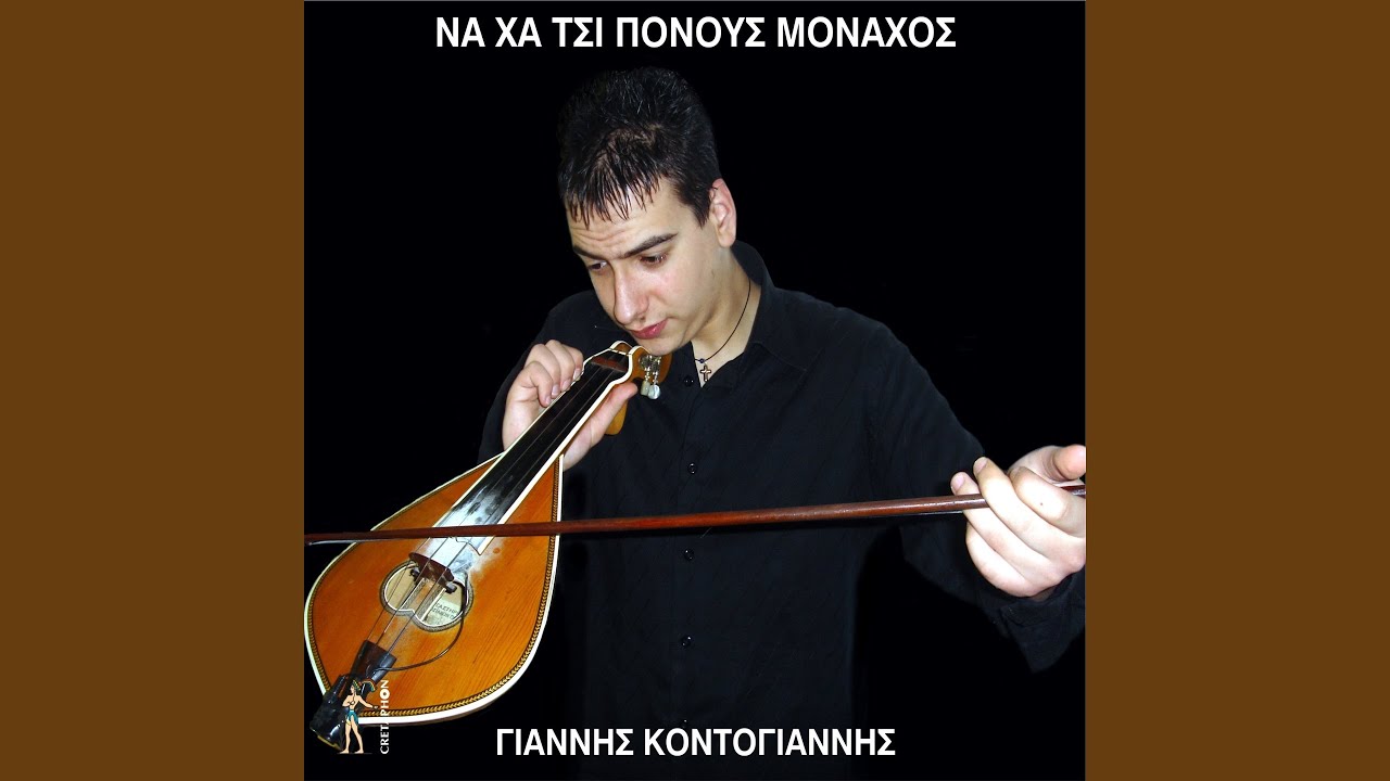 Kallia xo go th monaksia