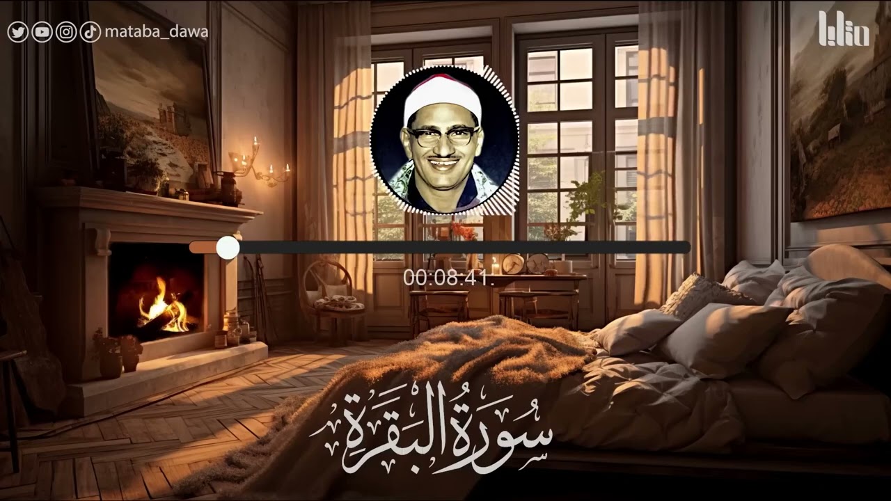 سورة البقرة بجودة عالية   الشيخ محمد صديق المنشاوي    بدون إعلانات    Surah Al baqarah 1