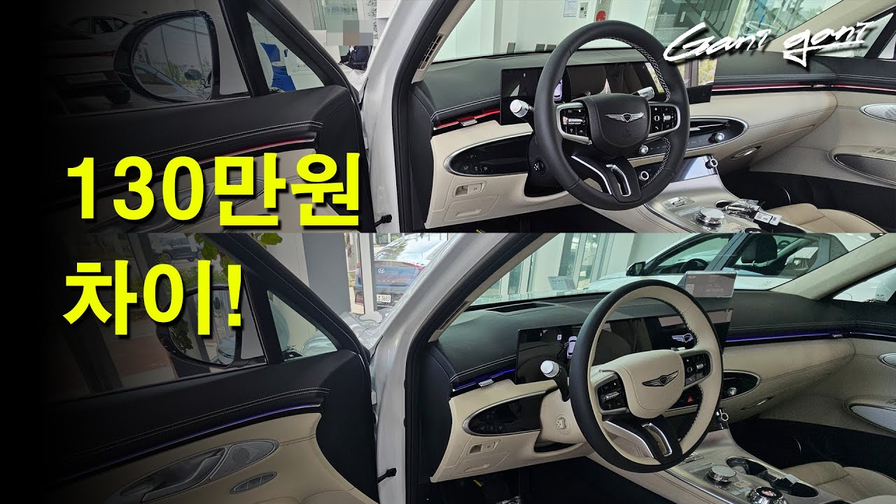 ★제네시스 GV70 실내 디자인 SDS1 vs SDS2★ - 가니가니