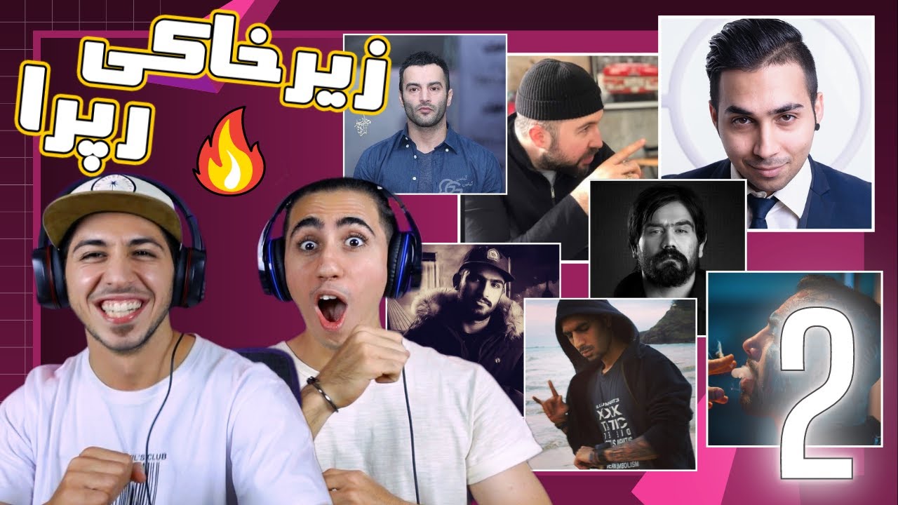 بخش دوم فری استایل های خفن از رپر ها - پوتک، یاس، هیچکس، پیشرو، تتلو، سرطان، ام جی، سورنا، حصین و..
