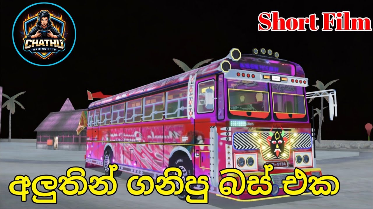 TRIP එක|අලුතෙන් ගනිපු බස් එකට සෙට් වුණ Trip එක😉|Short films🎮|driving simulator sri lanka 🇱🇰 