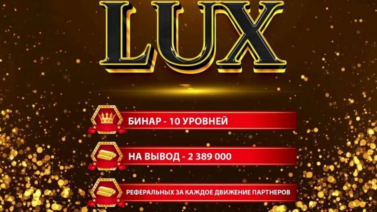 Проект Prosto-matrix . программа Люкс