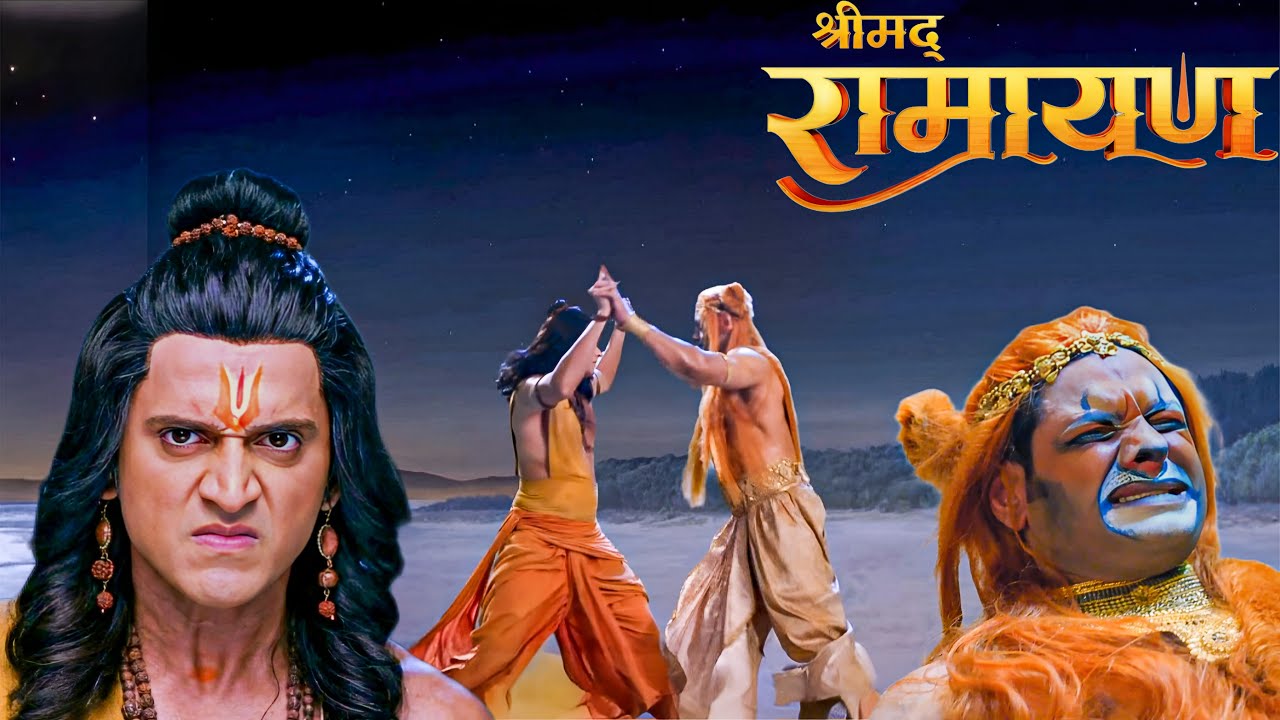 रावन के भेजे मायावी राक्षस ने दी श्री राम को मल युद्ध की चुनौती || Shrimad Ramayan || New Episode