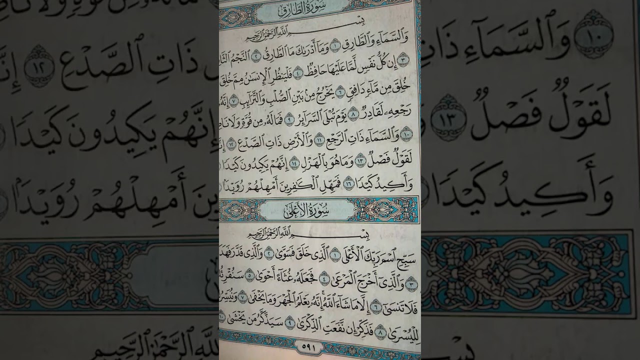 لا النافية تؤكد إعجاز القرآن.