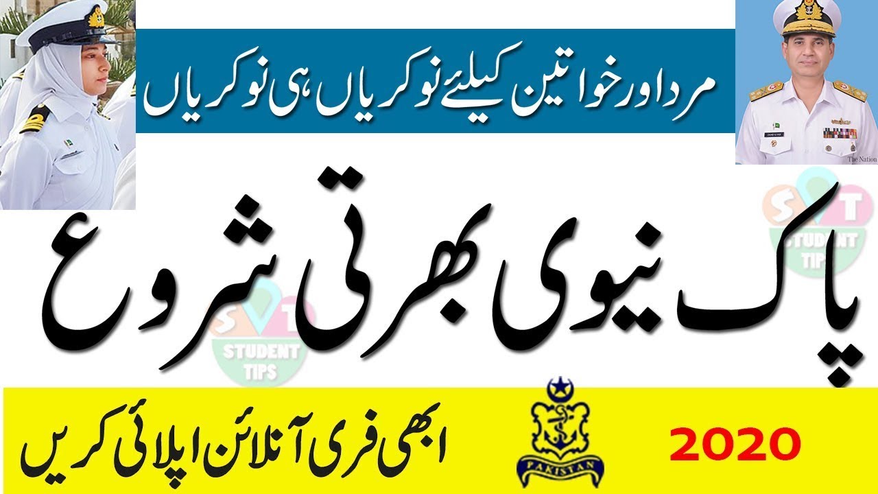 Latest Pakistan navy Jobs, Join pak navy as short service commission 2020 Apply online