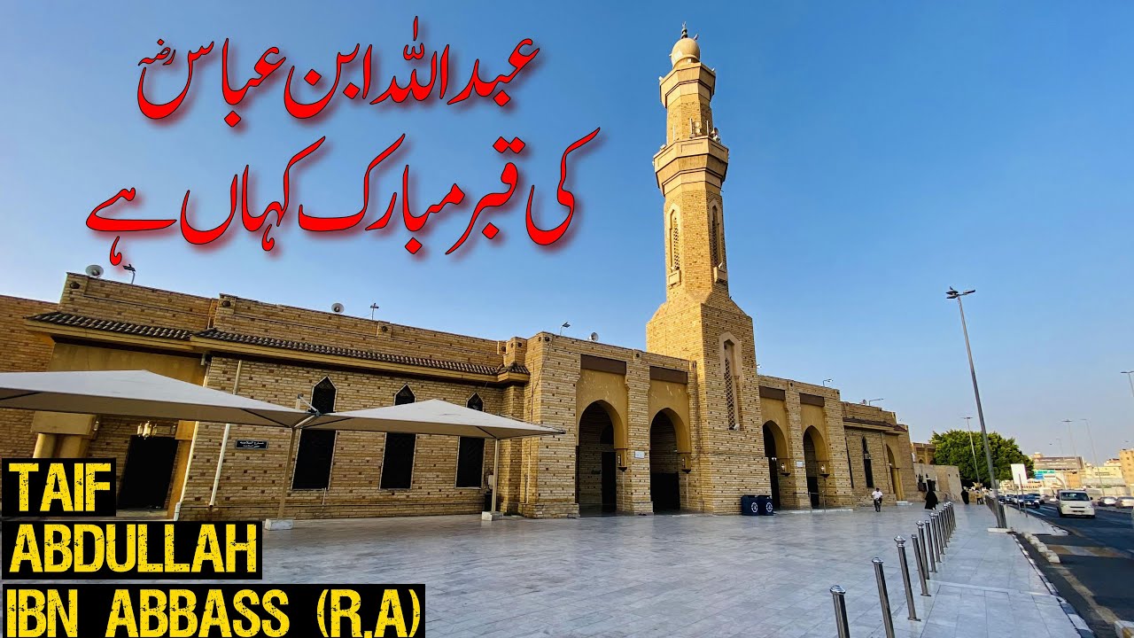 Taif Masjid Abdullah bin Abbas and the grave of Abdullah Ibn Abbas | Exclusive Taif Ziyarat |