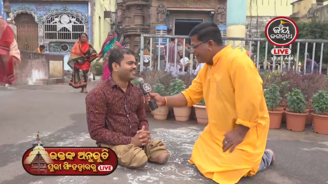 Bhaktanka Anubhuti | ଭକ୍ତଙ୍କ ଅନୁଭୂତି-ଭକ୍ତ ମାନଙ୍କର ଭିନ୍ନ ଭିନ୍ନ ମତ|Jay Jagannath TV