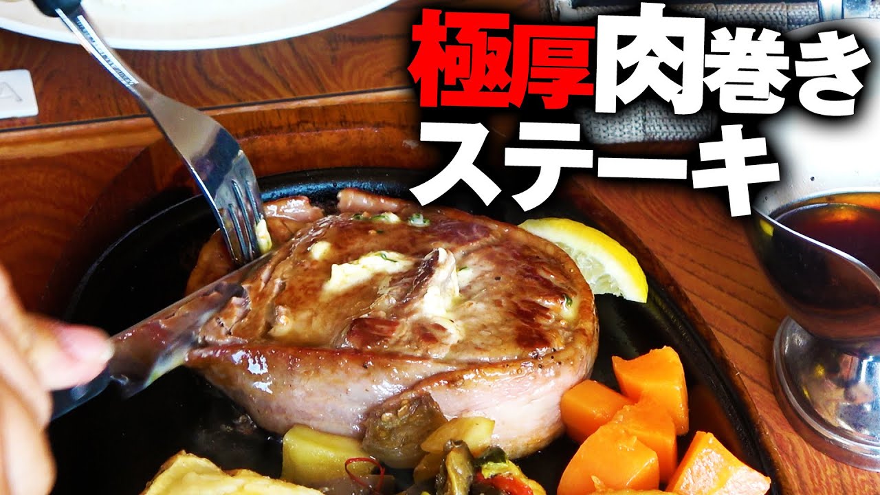 【創業50年】歴史を感じるレストランのステーキがうますぎる【チャーリーレストラン】