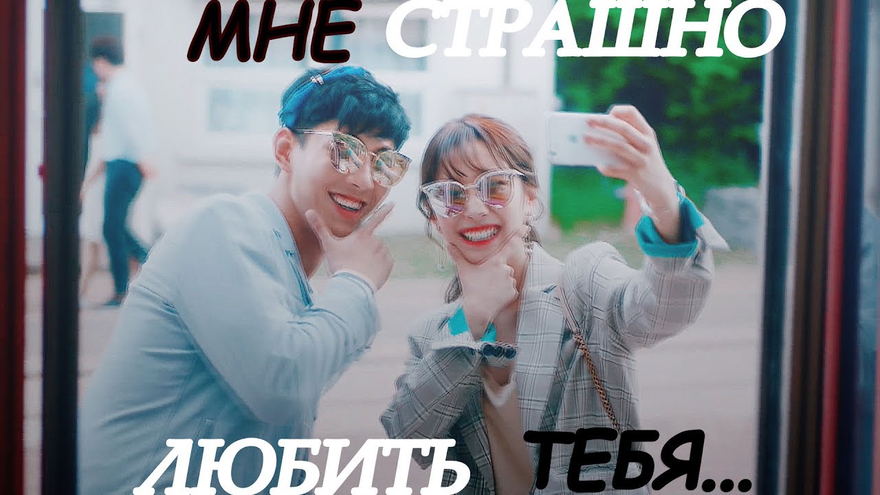 Story About◂ мне страшно любить тебя...▸