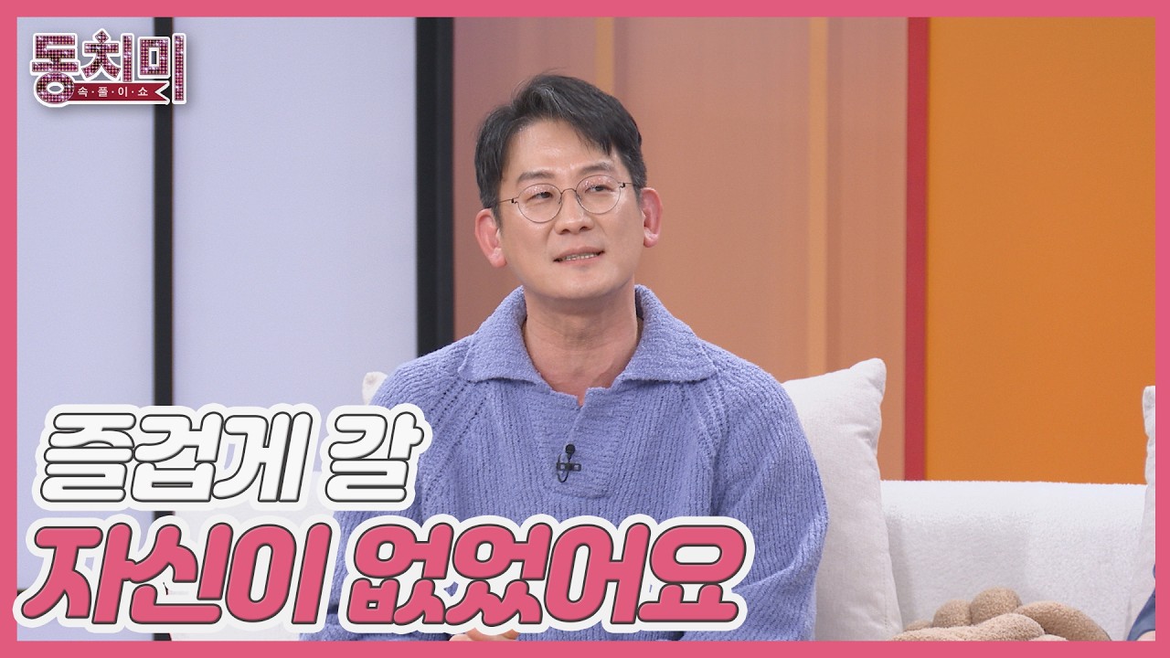 이광민, 가족여행보다 인도가 먼저였던 이유? ＂즐겁게 갈 자신이 없었어요＂ MBN 260228 방송