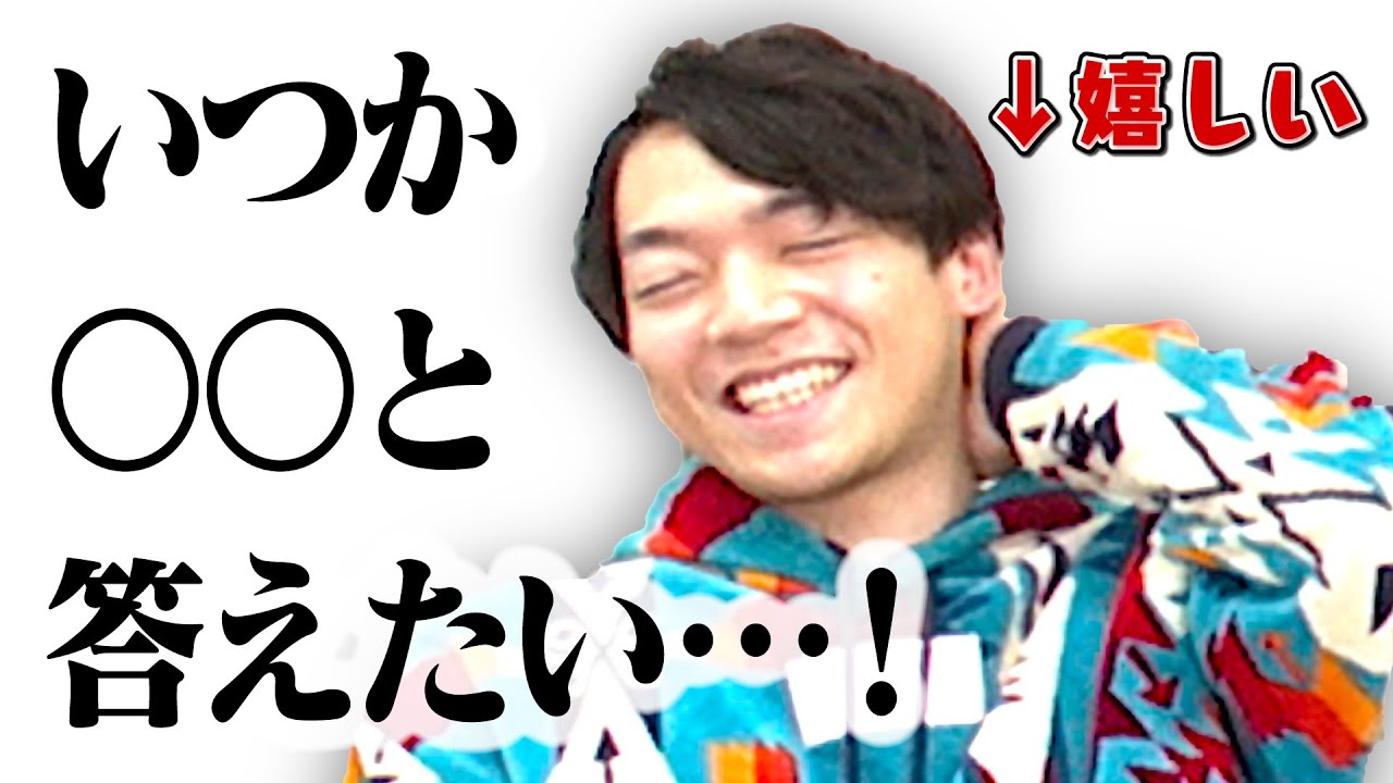 クイズ王の夢をかなえたろかSP