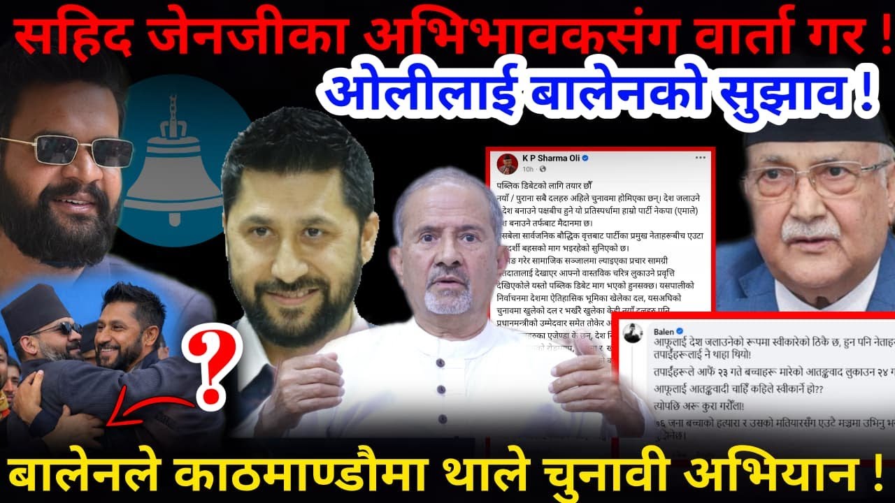 🔴ओलीलाई बालेनले पछारे: दिए स्वाद लाग्दो दनक ! बहसका लागि अनुपयुक्त पात्र !-Nimkant Pandey